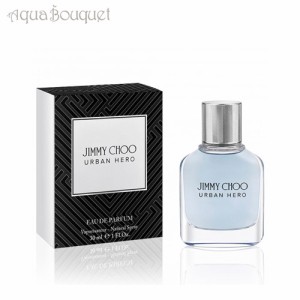 ジミーチュウ アーバン ヒーロー オードパルファム 30ml 香水 メンズ JIMMY CHOO URBAN HERO EDP [9383] [3F-J1]