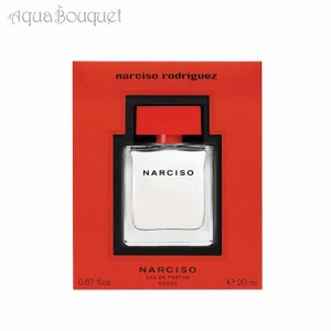 ナルシソロドリゲス ナルシソ ルージュ オードパルファム 20ml 香水 レディース NARCISO RODRIGEZ NARCISO ROUGE EDP [9853] [3F-N1]