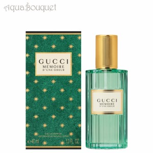 グッチ メモワール デュヌ オドゥール オードパルファム 40ml GUCCI MEMOIRE D'UNE ODEUR EDP