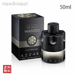 アザロ ザ モスト ウォンテッド オードトワレ インテンス 50ml AZZARO THE MOST WANTED EDT INTENSE