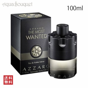 アザロ ザ モスト ウォンテッド オードトワレ インテンス 100ml AZZARO THE MOST WANTED EDT INTENSE