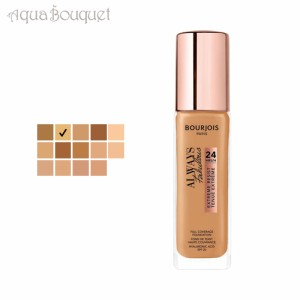 ブルジョワ オールウェイズ フェブラス エクストリーム レジスト ファンデーション サーブル ( 415 SABLE ) 30ml BOURJOIS ALWAYS FABULO