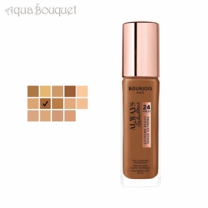 ブルジョワ オールウェイズ フェブラス エクストリーム レジスト ファンデーション ショコラ ( 600 CHOCOLAT ) 30ml BOURJOIS ALWAYS FAB