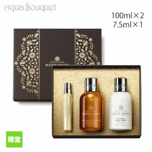 （限定） モルトンブラウン リチャージ ブラックペッパー トラベル コレクション 100ml×2 7.5ml×1 MOLTON BROWN RECHARGE BLACK PEPPER