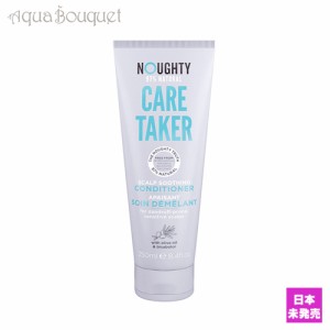 ノーティ― ケアテイカー スカルプスージング コンディショナー（フケ・かゆみ）250ml  NOUGHTY CARE TAKER SCALP SOOTHING CONDITIONER 