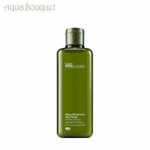 オリジンズ ミセラー クレンザー 200ml ORIGINS MICELLAR CLEANSER MEGA-MUSHROOM