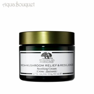 オリジンズ アドバンス クリーム  50ml ORIGINS SOOTHING CREAM MEGA-MUSHROOM