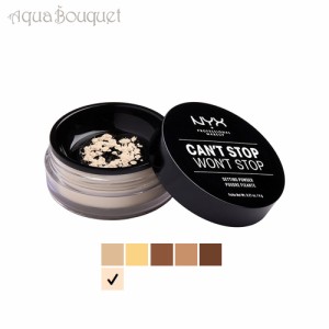 ニックス キャントストップ ウォントストップ セッティングパウダー ライト ( 01 LIGHT ) 6g NYX CAN'T STOP WON'T STOP SETTING POWDER