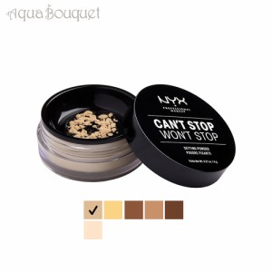 ニックス キャントストップ ウォントストップ セッティングパウダー ライト ミディアム ( 02 LIGHT MEDIUM ) 6g NYX CAN'T STOP WON'T ST