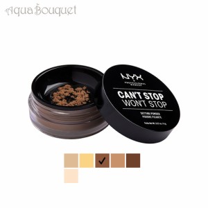 ニックス キャントストップ ウォントストップ セッティングパウダー ミディアム ディープ ( 04 MEDIUM DEEP ) 6g NYX CAN'T STOP WON'T S