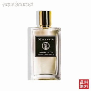 ミゼンジール ロンブル デュ リス オードパルファム 100ml MIZENSIR L'OMBRE DU LYS EDP