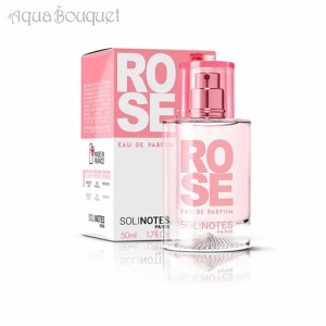 ソリノート ローズ オードパルファム 50ml SOLINOTES ROSE EDP [0963]