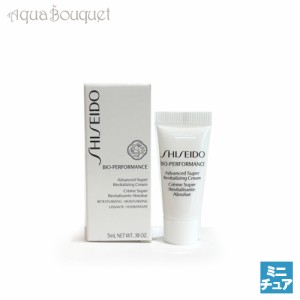 資生堂 アドバンスト リニューイング クリーム 5ml SHISEIDO BIO PERFORMANCE ADVANCED SUPER REVITALIZING CREAM