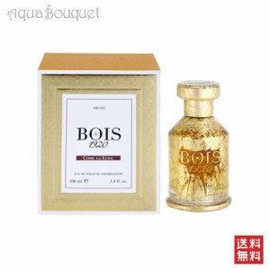 ボワ 1920 コム ラ ルナ オードトワレ 100ml BOIS 1920 コム ラ ルナ EDT