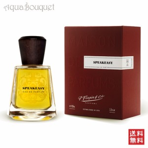 フラパン パルファン スピーク イージー オードパルファム 100ml FRAPIN PARFUMS SPEAKEASY EDP