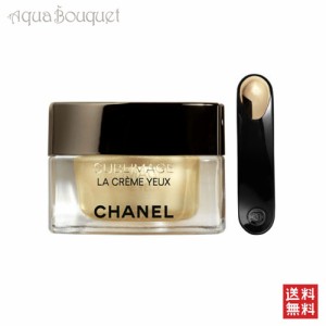 シャネル サブリマージュ ラ クレーム ユー N (アイ クリーム) 15g CHANEL SUBLIMAGE LA CREME YEUX