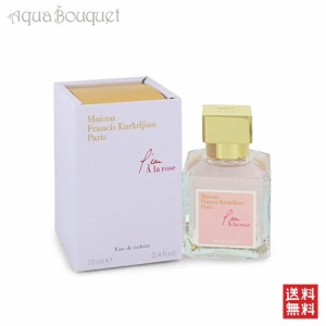 メゾン フランシス クルジャン ロー ア ラ ローズ オードトワレ 70ml 香水 レディース MAISON FRANCIS KURKDJIAN L'EAU A LA ROSE EDT [8