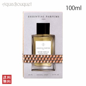 エッセンシャル パルファン ディビン バニーユ オードパルファム 100ml ESSENTIAL PARFUMS DIVINE VANILLE EDP