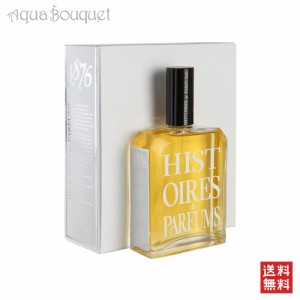 イストワール ドゥ パルファン 1876 オードパルファム 120ml HISTOIRES DE PARFUMS 香水 レディース メンズ 1876 EDP [0051] [3F-H]