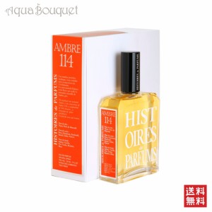 イストワール ドゥ パルファン アンブル114 オードパルファム 120ml HISTOIRES DE PARFUMS AMBRE 114 EDP