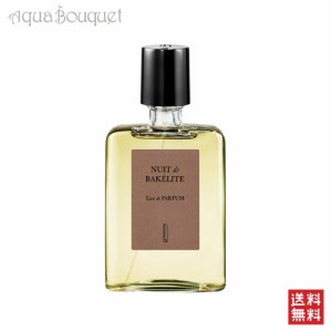 ナオミ グッドサー ニュイ ドゥ バキェリット オードパルファム 50ml NAOMI GOODSIR NUIT DE BAKELITE EDP