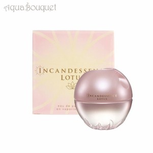 エイボン イン カンデセンス ロータス オードパルファム 50ml 香水 レディース AVON IN CANDESSENCE LOTUS EDP [9910] [3F-A]