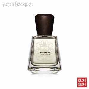 フラパン パルファン ラスカリナ オードパルファム 100ml FRAPIN PARFUMS LASKARINA EDP