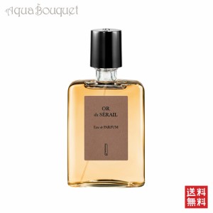 ナオミ グッドサー オール デュ セライ オードパルファム 50ml NAOMI GOODSIR OR DU SERAIL EDP