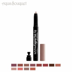 ニックス リップ ランジュリー プッシュアップ コルセット (CORSET ) 1,5g NYX LIP LINGERIE PUSH-UP