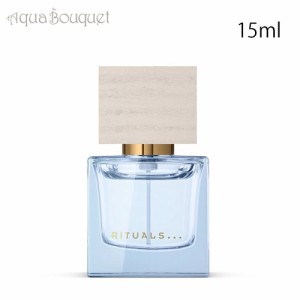 リチュアルズ オーシャン インフィニ オードパルファム 15ml RITUALS OCEAN INFINI EDP [3F-R2]