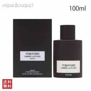 トムフォード オンブレ レザー パルファム スプレィ 100ml TOM FORD OMBRE LEATHER PARFUM