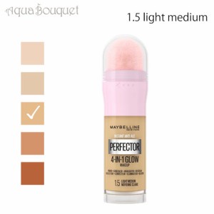 メイベリン インスタント パーフェクター 4 イン 1 グロウ ライト ミディアム ( 1.5 LIGHT MEDIUM ) 20ml MAYBELLINE INSTANT PARFECTOR 