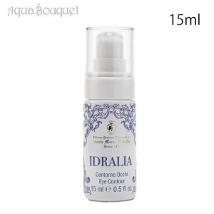 サンタ マリア ノヴェッラ イドラリア アイコントゥア 15ml SANTA MARIA NOVELLA IDRALIA EYE CONTOUR