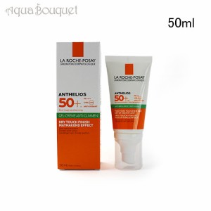 ラロッシュポゼ アンテリオス 日焼け止めクリーム SPF50+ 50ml LA ROCHE-POSAY ANTHELIOS GEL CREAM[6430]