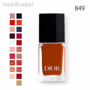 ディオール ディオール ヴェルニ #849 ルージュシネマ ( ROUGECINEMA ) 10ml DIOR DIOR VERNIS