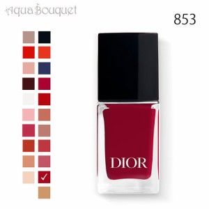 ディオール ディオール ヴェルニ #853 ルージュトラファルガー ( ROUGE TRAFALGAR ) 10ml DIOR DIOR VERNIS