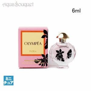 パコラバンヌ オリンピア フローラ オードパルファム インテンス 6ml 香水 レディース （ミニチュア香水）PACO RABANNE OLYMPEA FLORA ED