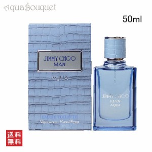 ジミーチュウ マン アクア オードトワレ 50ml JIMMY CHOO MAN AQUA EDT [3F-J1]