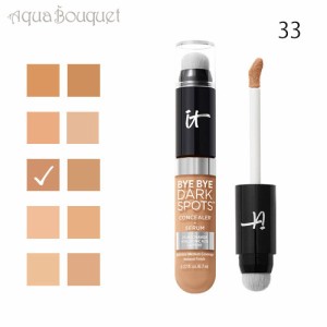 イット コスメティックス バイバイ ダークスポット コンシーラー ミディアム ニュートラル 33 ( MEDIUM NEUTRAL ) IT COSMETICS BYEBYE D