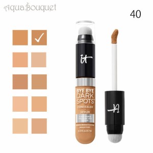 イット コスメティックス バイバイ ダークスポット コンシーラー タン クール 40 ( TAN COOL ) IT COSMETICS BYEBYE DARK SPOTS