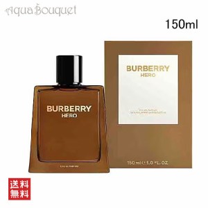 バーバリー ヒーロー オードパルファム 150ml BURBERRY HERO EDP