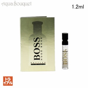 ヒューゴボス ボス ボトルド オードパルファム 1.2ml 香水 メンズ HUGO BOSS BOSS BOTTLED EDP  公式ボトル 正規ボトル  (トライアル香水