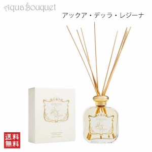 サンタ マリア ノヴェッラ ルームフレグランス ディフューザー アックア デッラ レジーナ 250ml SANTA MARIA NOVELLA ROOM FRAGRANCE DIF