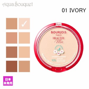 ブルジョワ ヘルシー ミックス クリーン コンパクト パウダー ファンデーション アイボリー ( 01 IVORY ) 10g BOURJOIS HEALTHY MIX CLEA