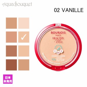 ブルジョワ ヘルシー ミックス クリーン コンパクト パウダー ファンデーション バニラ ( 02 VANILLE ) 10g BOURJOIS HEALTHY MIX CLEAN 