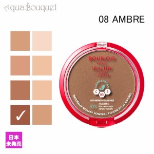 ブルジョワ ヘルシー ミックス クリーン コンパクト パウダー ファンデーション アンブル ( 08 AMBLE ) 10g BOURJOIS HEALTHY MIX CLEAN 