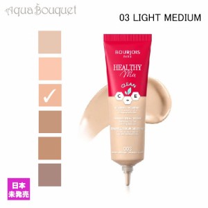 ブルジョワ ヘルシー ミックス クリーン アンベリスソール ファンデーション ライト ミディアム ( 003 LIGHT MEDIUM ) 30ml BOURJOIS HEA