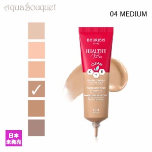 ブルジョワ ヘルシー ミックス クリーン アンベリスソール ファンデーション ミディアム ( 004 MEDIUM ) 30ml BOURJOIS HEALTHY MIX CLEA