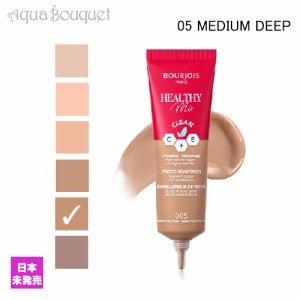 ブルジョワ ヘルシー ミックス クリーン アンベリスソール ファンデーション ミディアム ディープ ( 005  MEDIUM DEEP ) 30ml BOURJOIS H