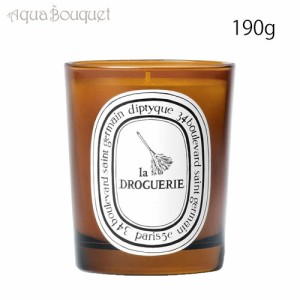 ディプティック リフレッシュキャンドル バジル 190g DIPTYQUE LA DROGUERIE ODOR REMOVING CANDLE WITH BASIL